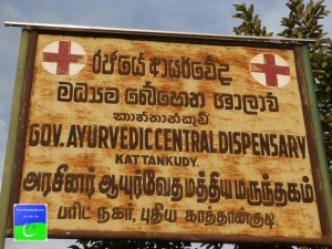 Ayuvedic Central Dispensary Kattankudywww.yourkattankudy.com