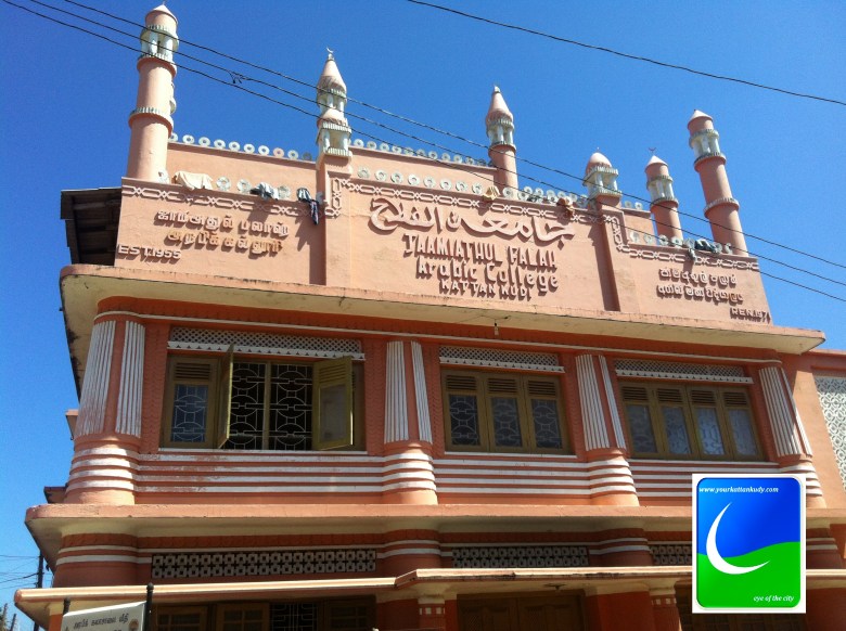 Jamiathul Falah
