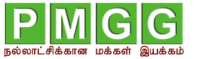PMGG-LOGO[1]