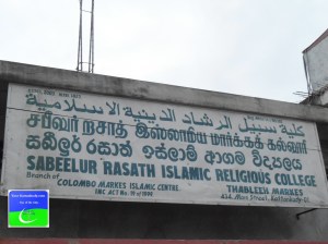 Thableeh Markazwww.yourkattankudy.com