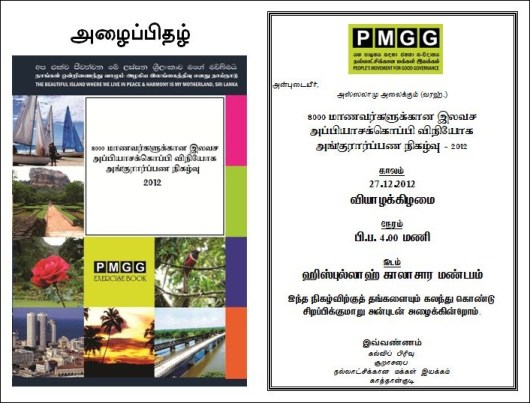 EX Book Invitation 2012