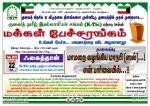 K-Tic - Makkal Paycharangam 2013