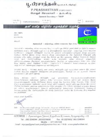 arayampathy_boundary