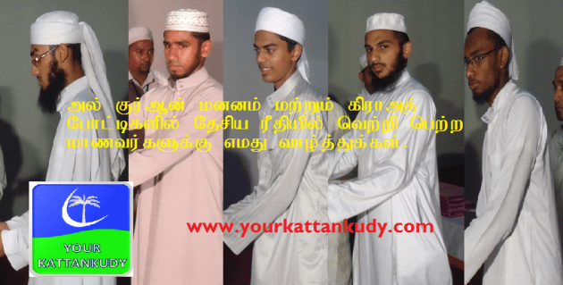 quran winners 1