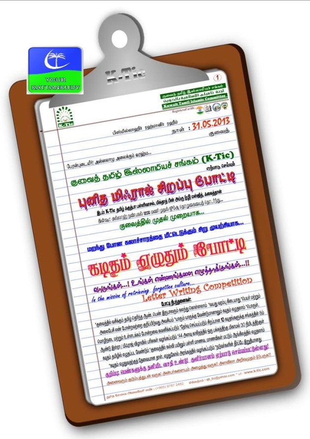 K-Tic Mi'raj Comp 2013[1]