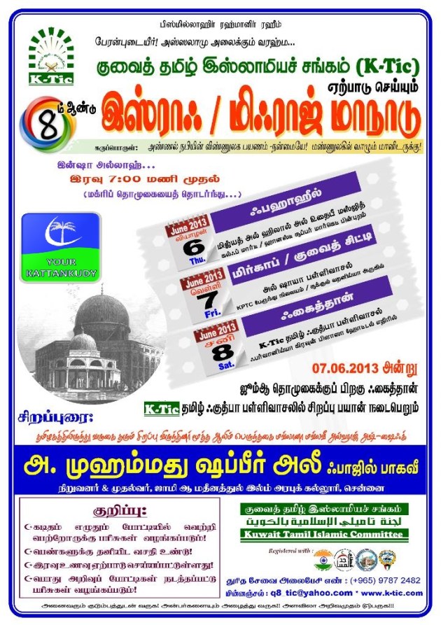 K-Tic Mi'raj 2013 Notice[1]