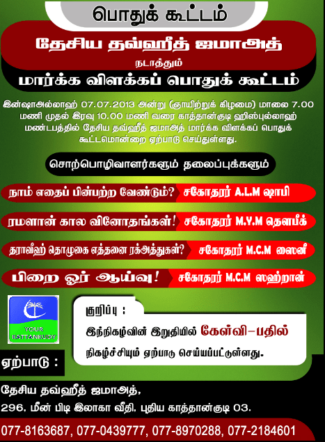 tnj