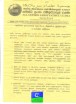 kinniya jam-e-athul ulama 1[1]