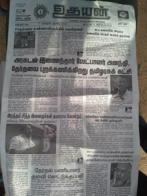 uthayan_paper_001[1]