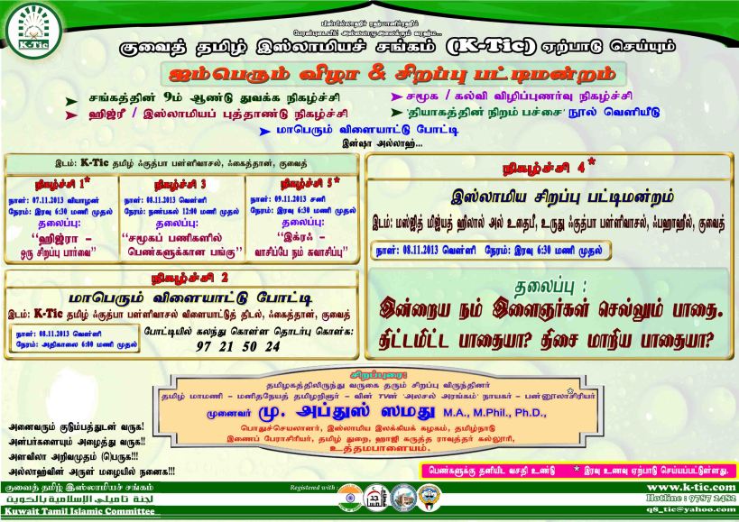 K-Tic Hijra 1435 5 in 1[1]