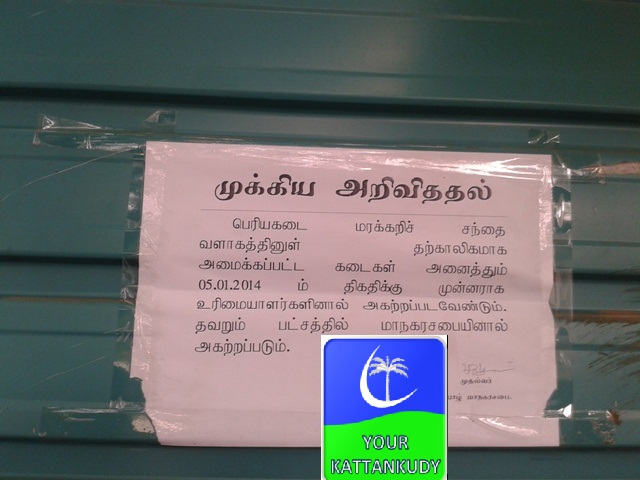 Jaffna Old Market 09.01.2014 (1)