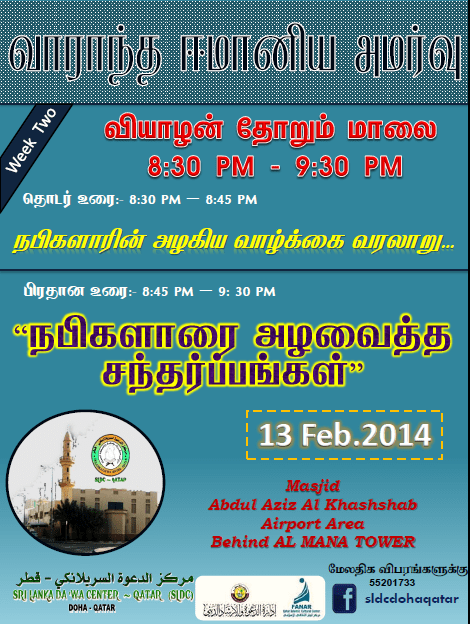 MASJID-13-2-14[1]