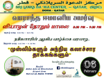 MASJID_PRGM_-_6-2-14[1]