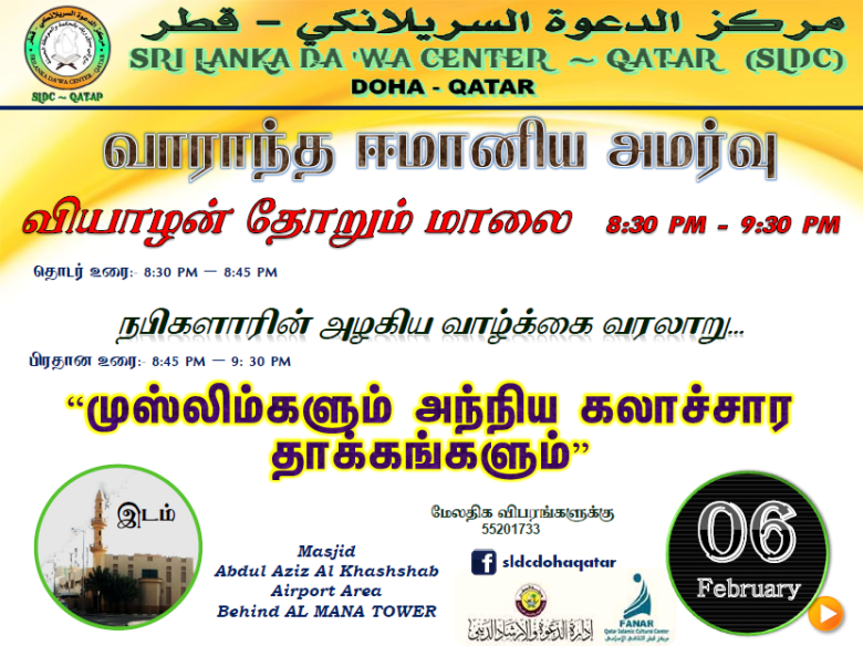 MASJID_PRGM_-_6-2-14[1]