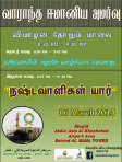 MASJID PRGM 6-3-2014