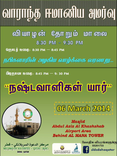 MASJID PRGM 6-3-2014