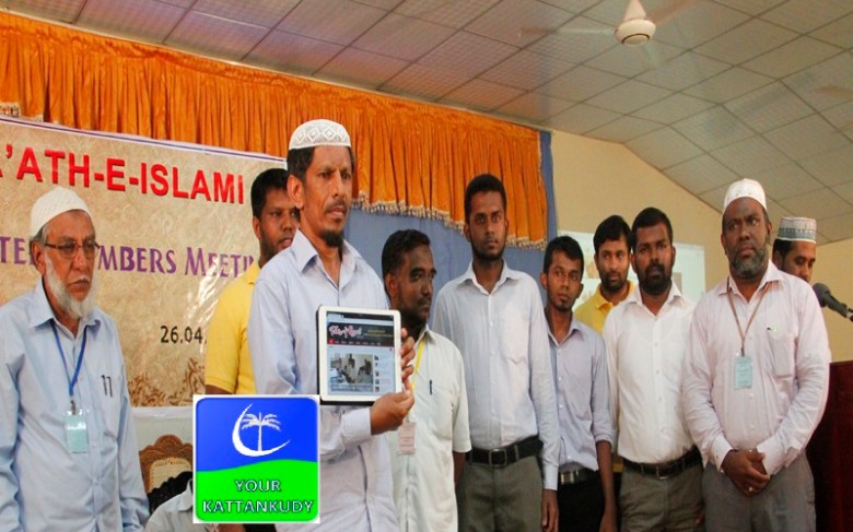 engal thesam