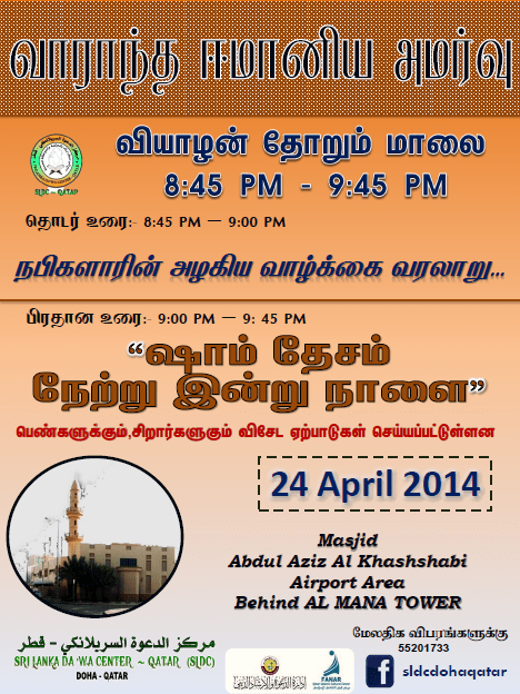 MASJID 24-4-12