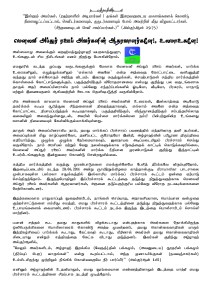 Notice 25.04.2014 1