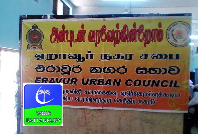 eravur