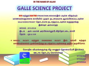 gall