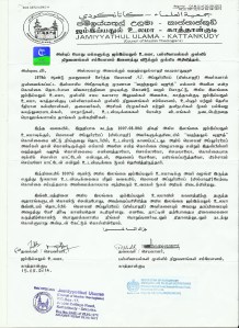 jammia notice