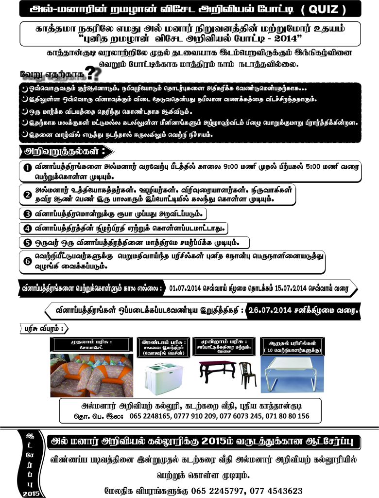 almanar handbill parrt 2 (4)