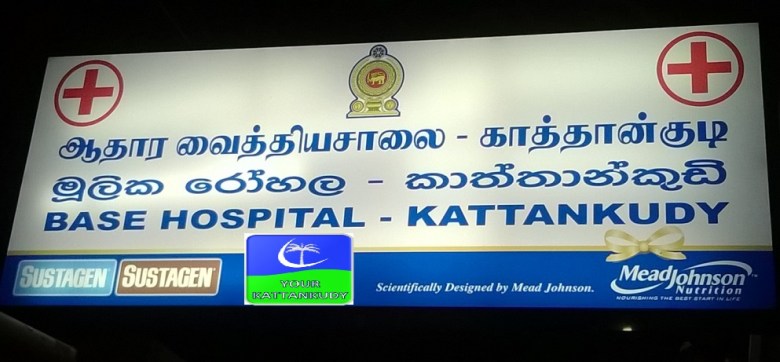 hospital