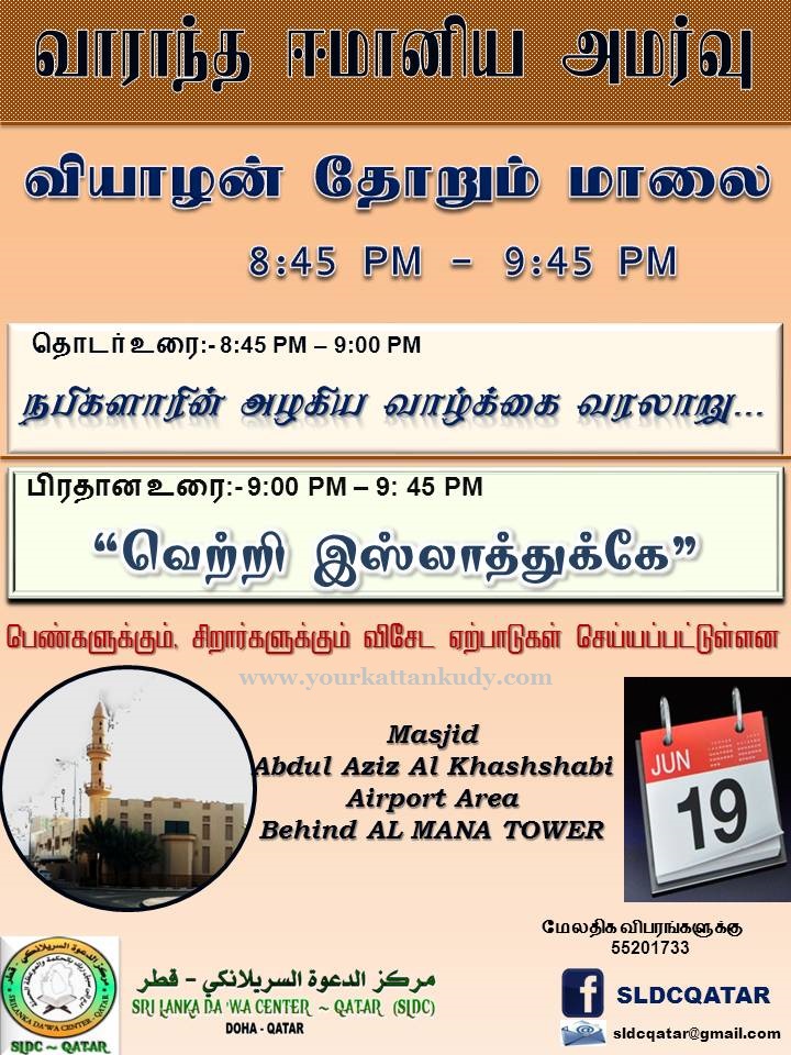 KASHSHABI june 19-14
