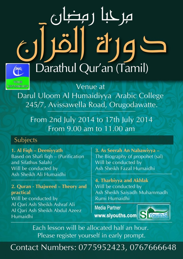 darathul quran