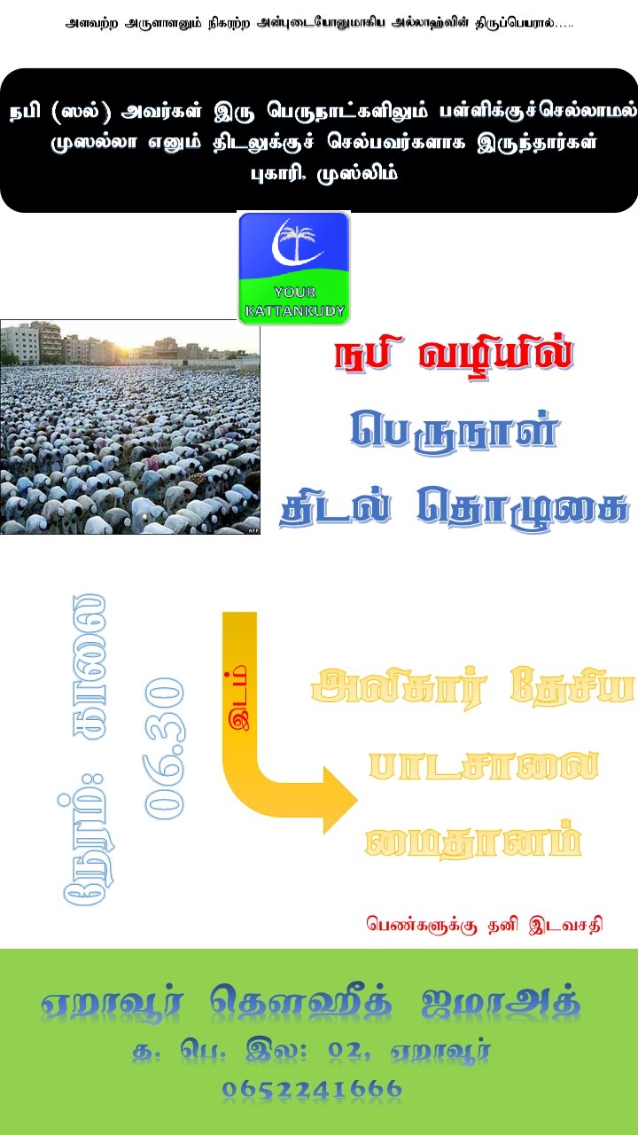 eravur