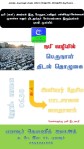 eravur