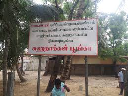 eravur