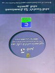 Grade 5 Exam Guide Pics
