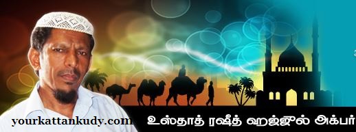 hajjul-akbar rasheed
