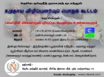 NTJ_Maan_Updated