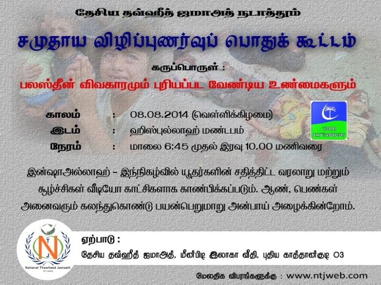 NTJ_Maan_Updated