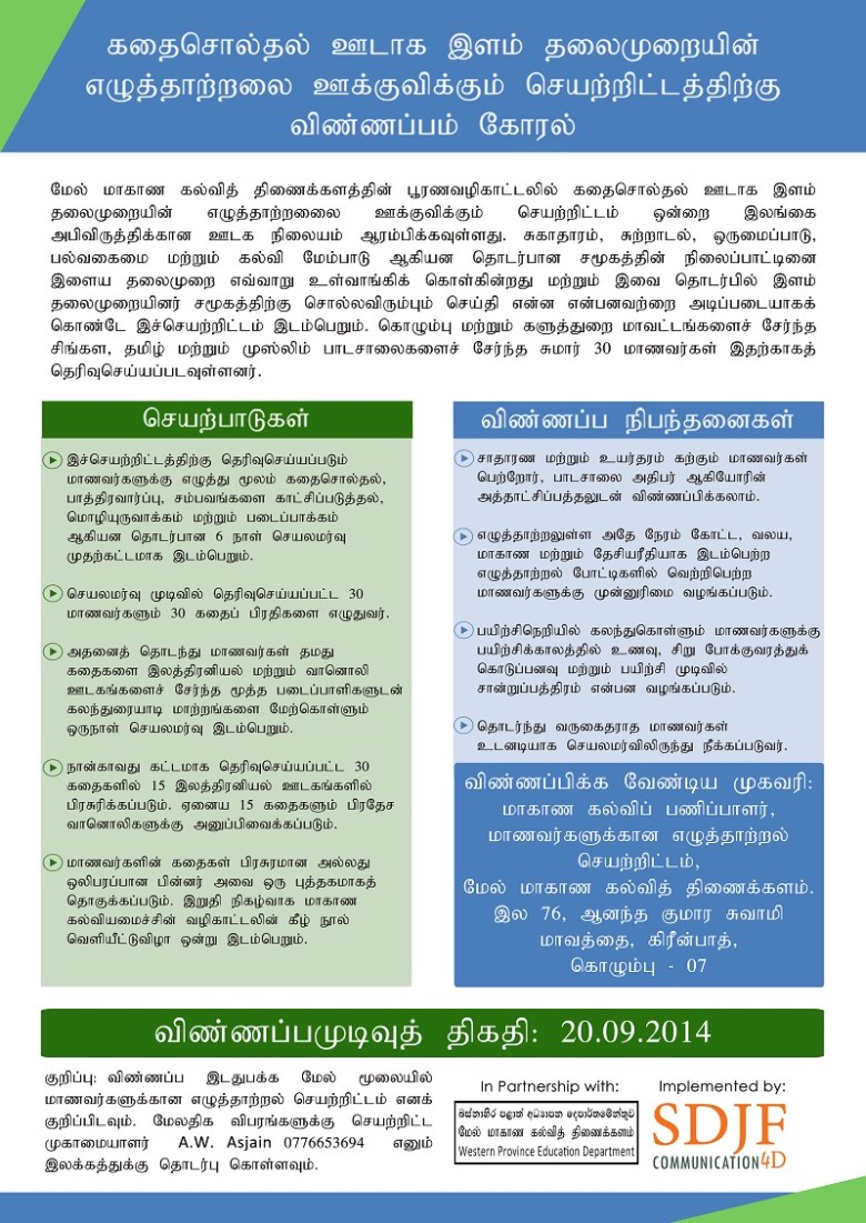 Tamil New