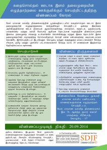 Tamil New