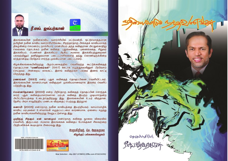 Book cover page