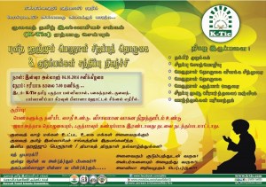 K-Tic Eid Adha 2014-1435