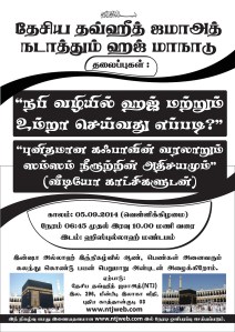 ntj haj poster-page-001 - Copy