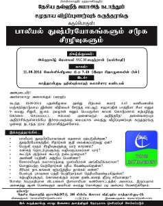 NTJ Notice 11.14.2014.