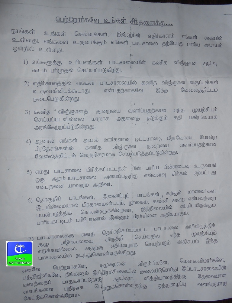 valaichenai