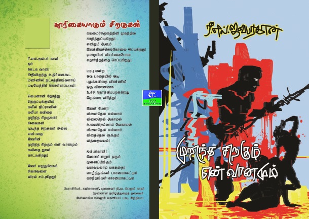 book-2-cover