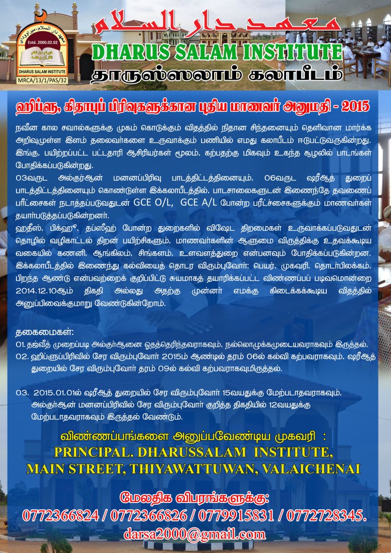 Dharussaalam  copy