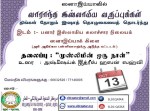 IND_AREA_13-10