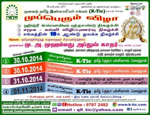 K-Tic 10th Year