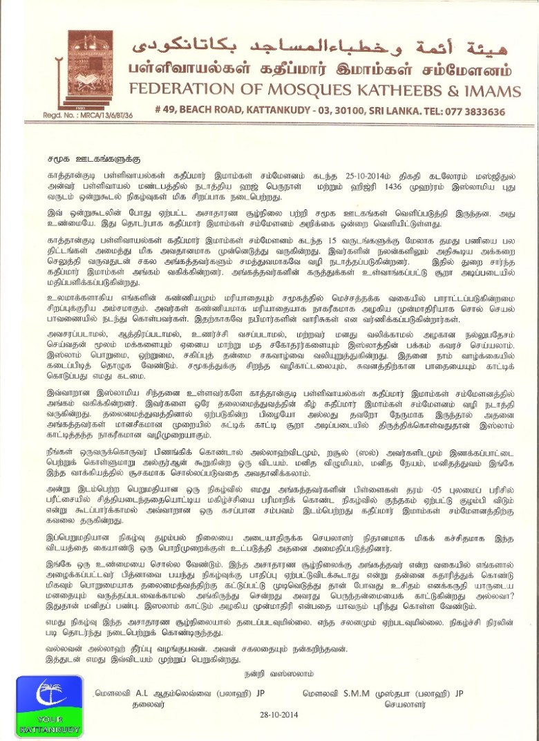 notice katheeb