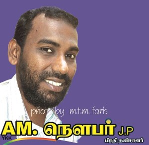nowfer oddamavadi